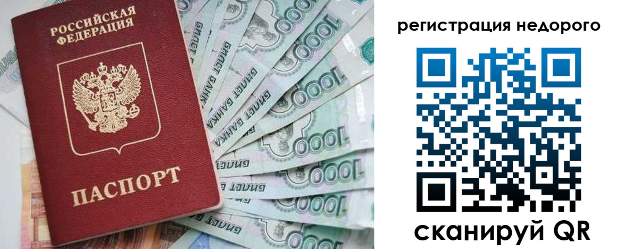 прописка от собственника в Отрадном