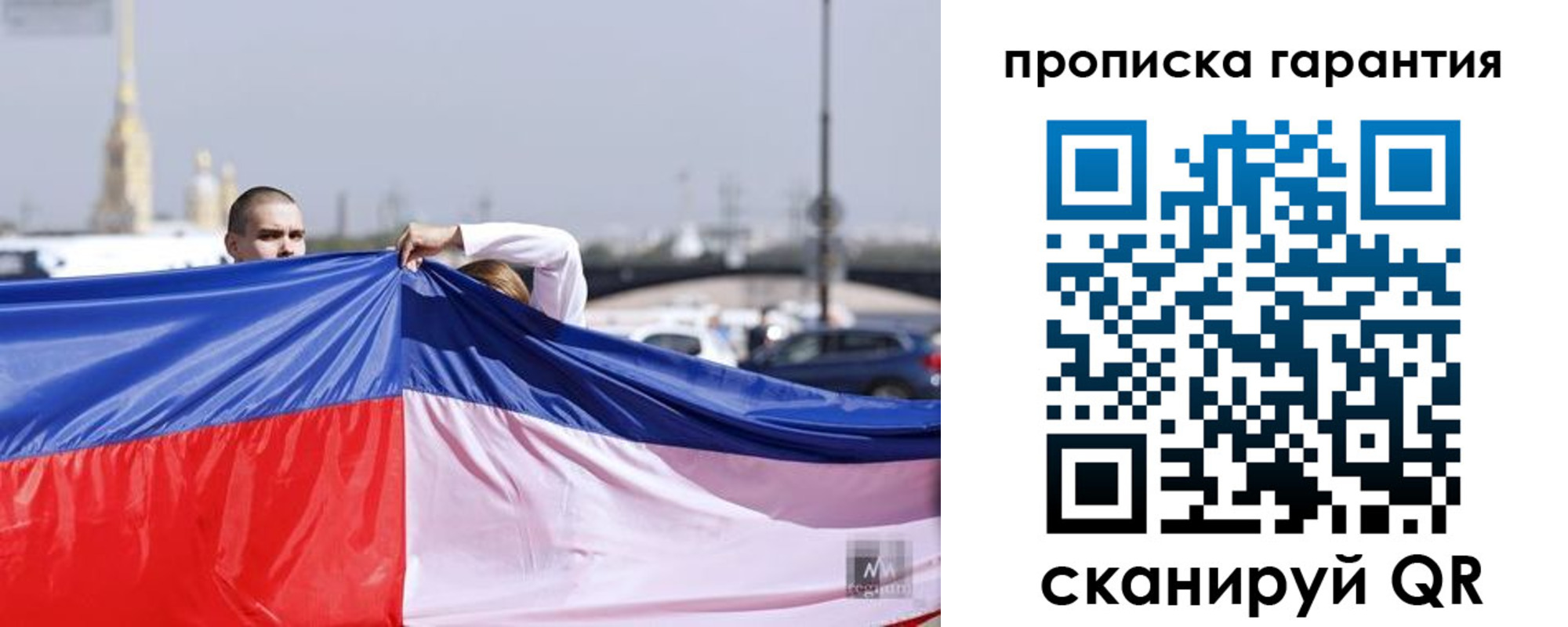 прописка ребенка в Отрадном