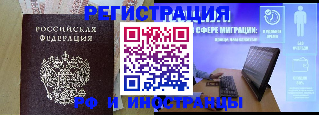 где прописаться в Отрадном