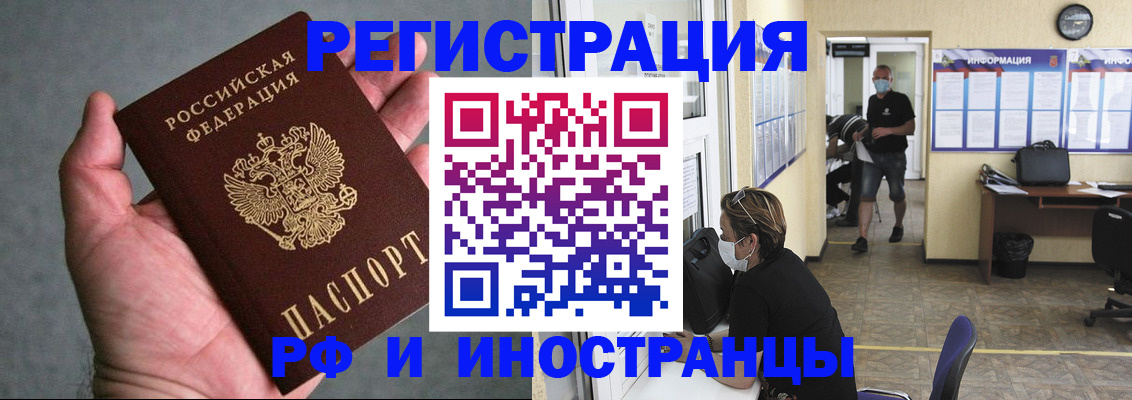 прописка гарантия в Отрадном