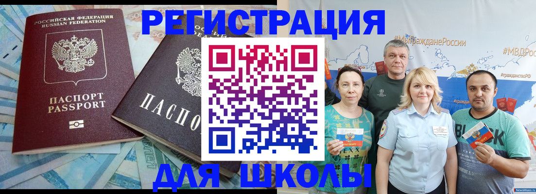 купить прописку в Отрадном